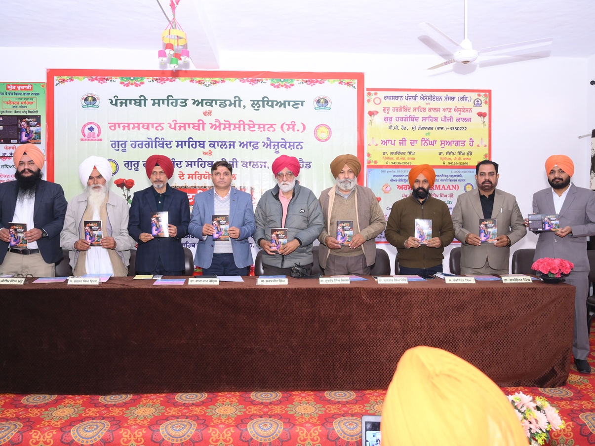 National Seminar 2025